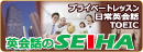 �p��b�̃Z�C�n