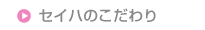 �Z�C�n�̂������