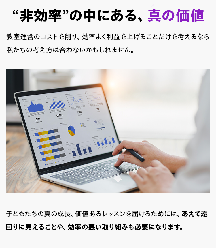 “非効率”の中にある、真の価値