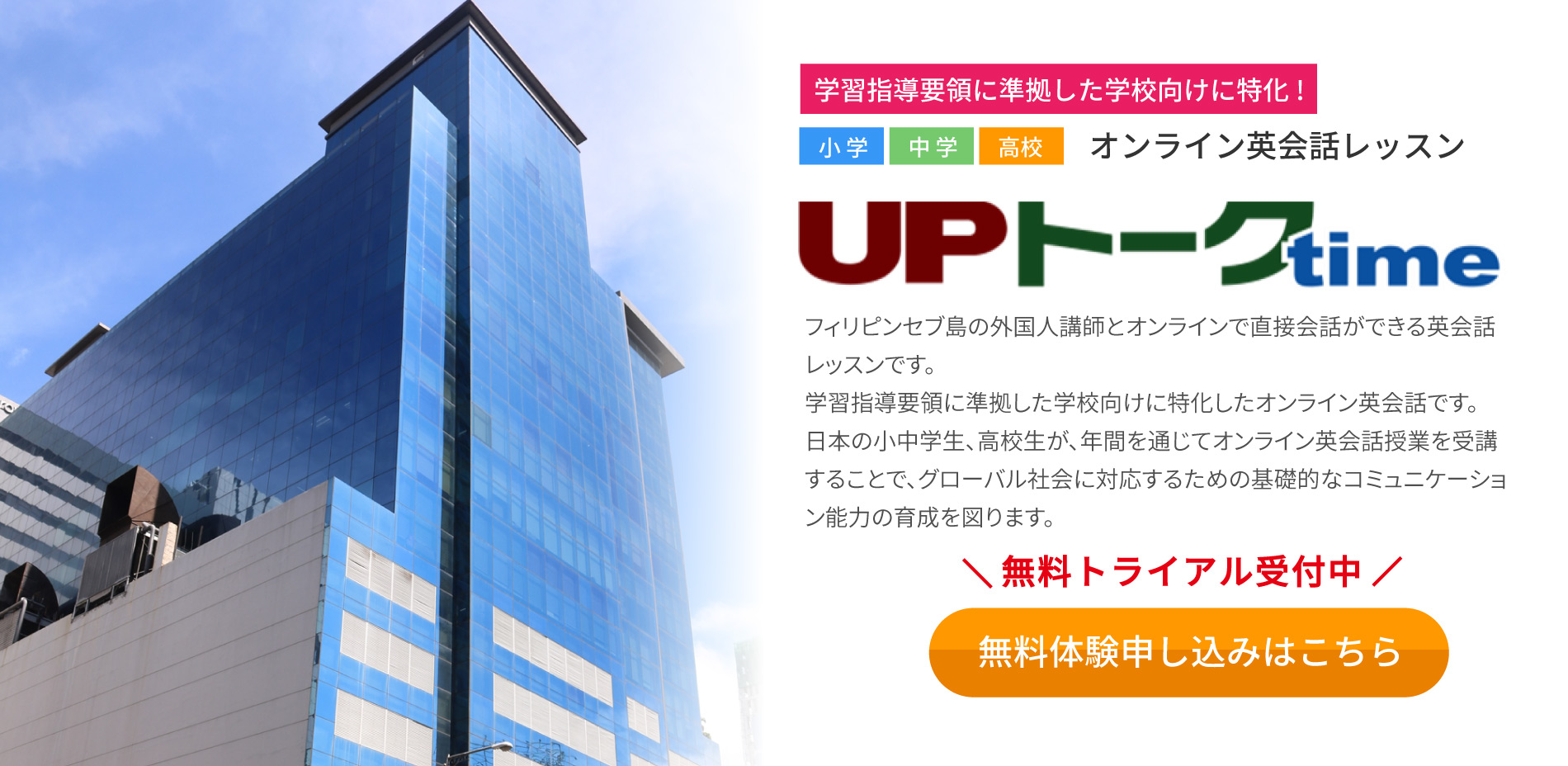 UPトークtime