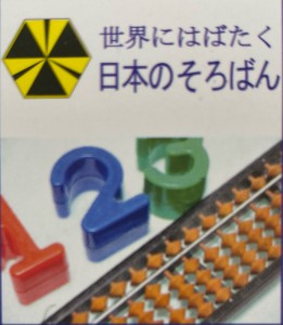 そろばん・あんざん(年長～小・中学生)