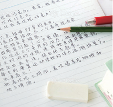 中国語講座(個人)