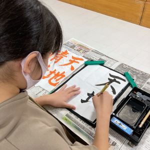 ときどき書道