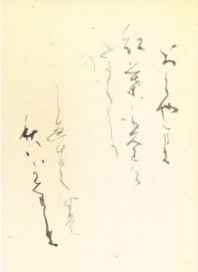 大人の書道「万葉集を書こう」