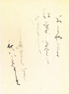 大人の書道「万葉集を書こう」