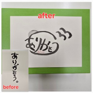 和遊字のひととき(1日講座)