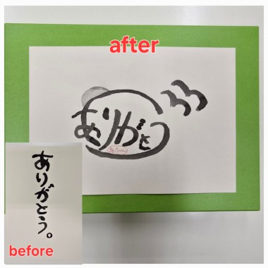 和遊字のひととき(1日講座)