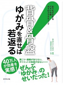 たのしく活き活き　からだリセット体操
