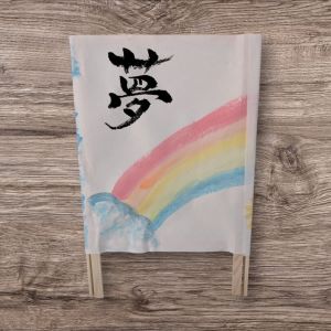 親子で楽しむ!光る筆文字あんどん作り