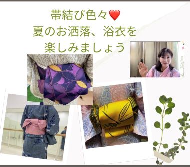 自分で着る浴衣の着付け