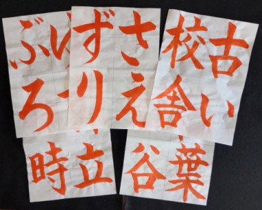 こども習字教室(硬筆・毛筆)