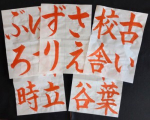 こども習字教室(硬筆・毛筆)
