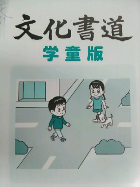 毛筆・硬筆　書道教室