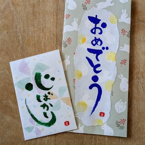 楽しく学べる筆ペン講座