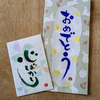 楽しく学べる筆ペン講座