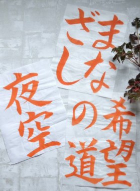基礎が学べる習字・書道(こども)