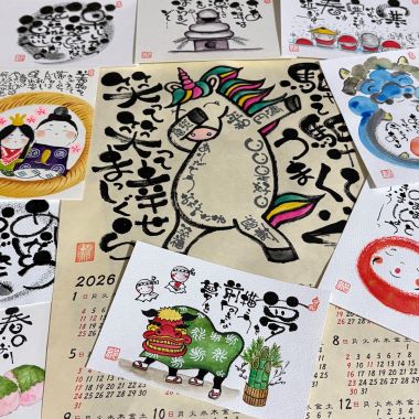 「己書」で笑顔になろう!