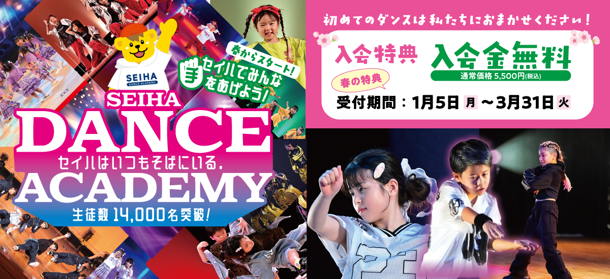 春のキャンペーン🌸