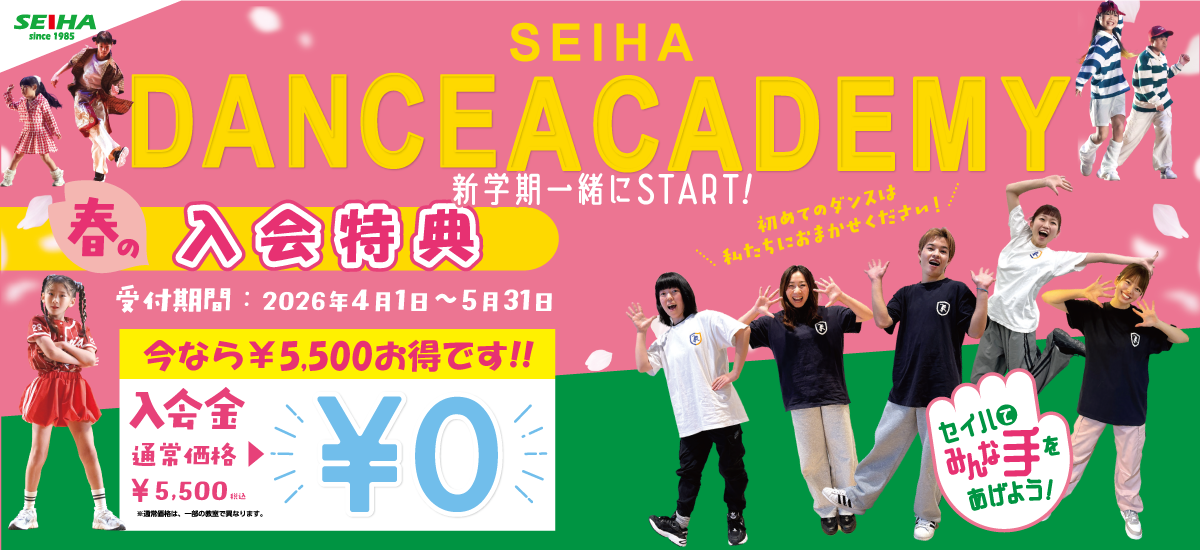 🌸春のキャンペーン第二弾🌸