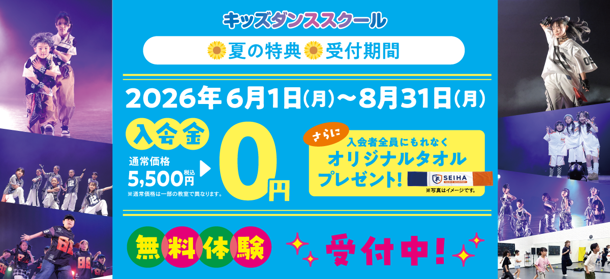 🌞夏のキャンペーン🌞