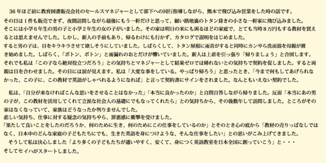 setsuritsunokikkake