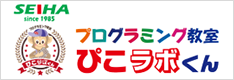 ぴこラボくん