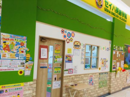 ピオニウォーク東松山 子ども英会話教室 幼児教室のセイハ英語学院 ピオニウォーク東松山 子ども英会話教室 幼児教室のセイハ英語学院
