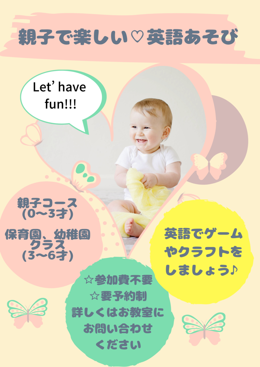 イオン古川橋 子ども英語 大人英会話 子ども英会話教室 幼児教室のセイハ英語学院 イオン古川橋 子ども英語 大人英会話 子ども英会話教室 幼児教室のセイハ英語学院