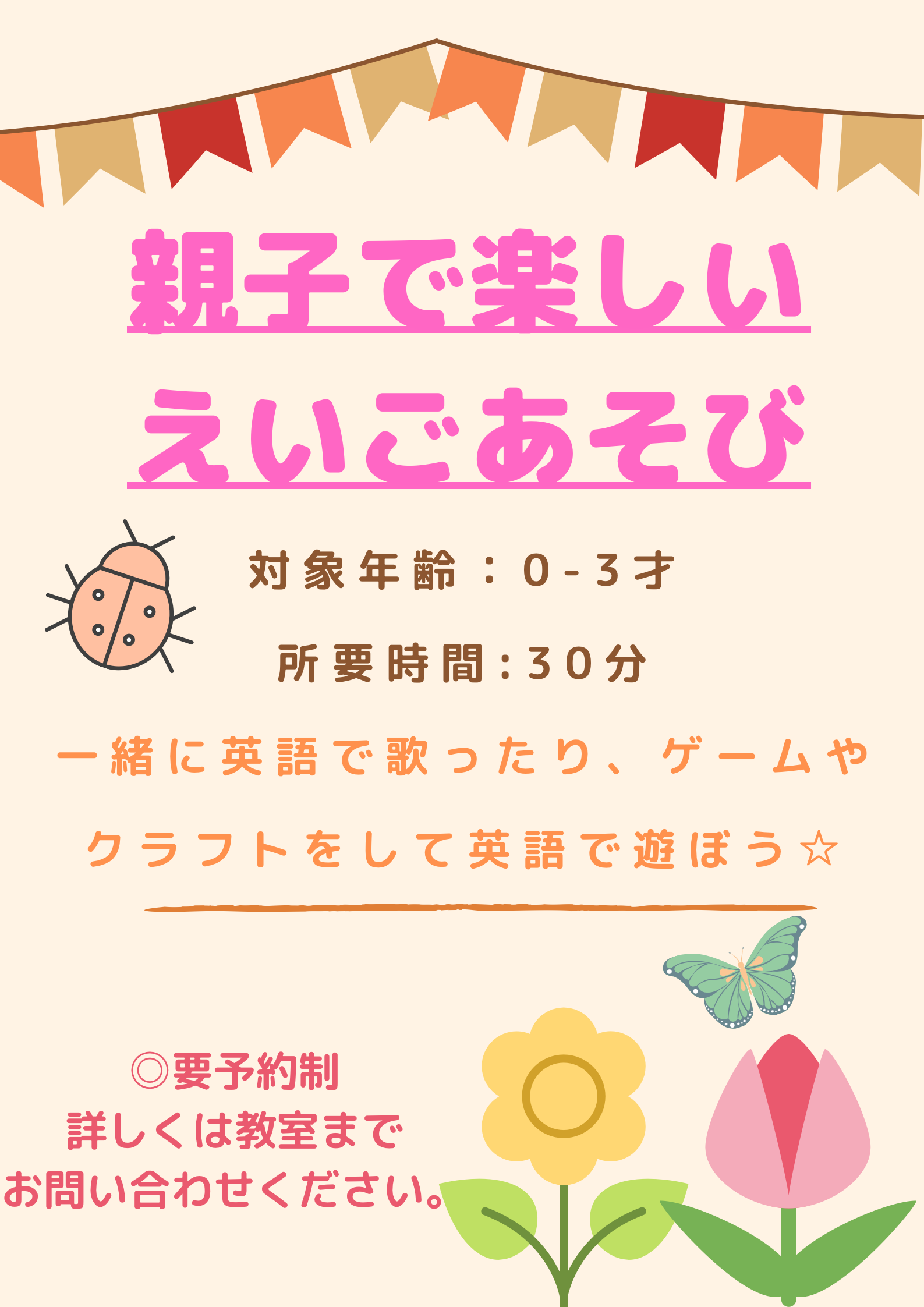 イオン鴻池 子ども英会話教室 幼児教室のセイハ英語学院 イオン鴻池 子ども英会話教室 幼児教室のセイハ英語学院