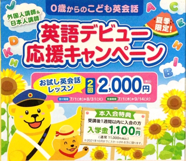 けやきウォーク前橋 子ども英会話教室 幼児教室のセイハ英語学院