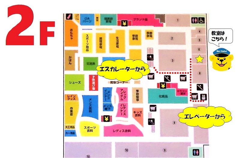 講師へ直接お問い合わせ 子ども英会話教室 幼児教室のセイハ英語学院