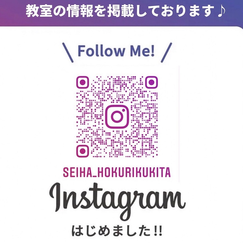 インスタグラム始めました 子ども英会話教室 幼児教室のセイハ英語学院 インスタグラム始めました 子ども英会話教室 幼児教室のセイハ英語学院