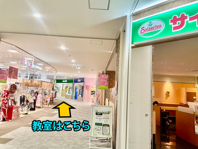 イオンタウン四日市泊 子ども英会話教室 幼児教室のセイハ英語学院 イオンタウン四日市泊 子ども英会話教室 幼児教室のセイハ英語学院